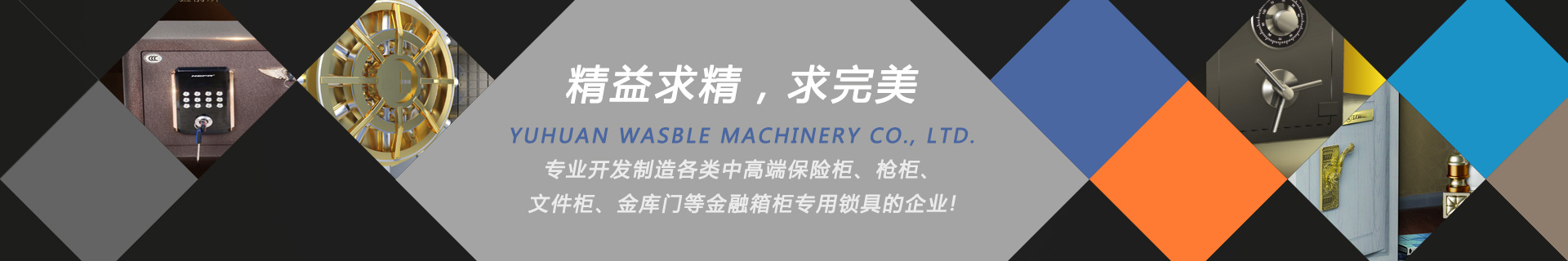 保險櫃亚洲香蕉在线